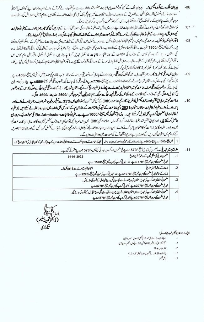 BISE Rawalpindi Online Admission Schedule for 9th Class Session 2021