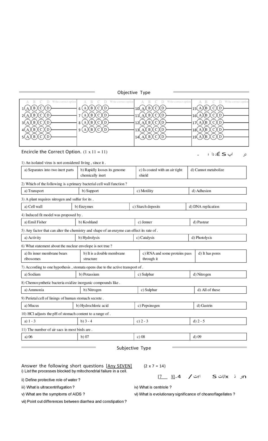 11th Class Biology Guess Paper 2021 (5)