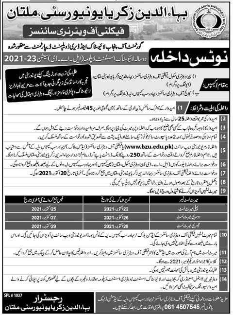 BZU Two Year Livestock Assistant Diploma (LAD) Admission 2021-23 BZU Two Year Livestock Assistant Diploma (LAD) Admission 2021-23