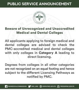PMC List of Accredited Medical and Dental Colleges