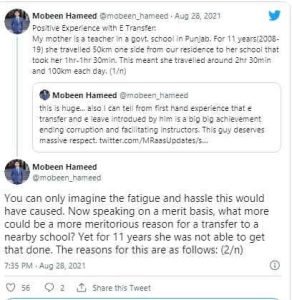 Punjab E-Transfer App