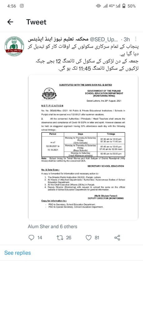 SED Issued New School Timing For Govt School (Girls and Boys)