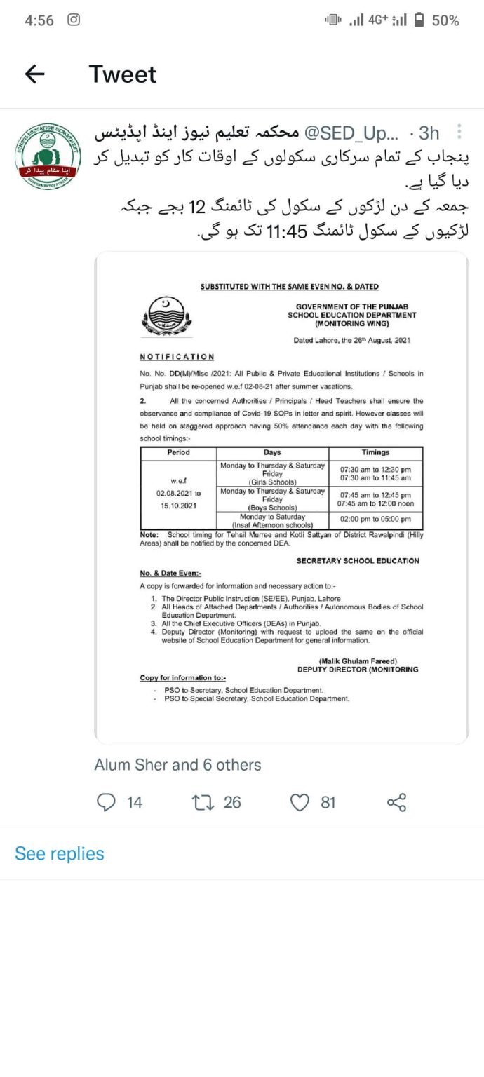 SED Issued New School Timing For Govt School (Girls and Boys) SED Issued New School Timing For Govt School (Girls and Boys)