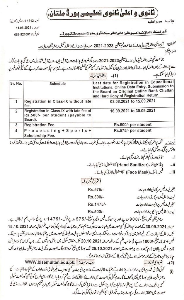 BISE Multan Issue 9th Class Regular Admission and Online Registration Schedule for session 2021-2023