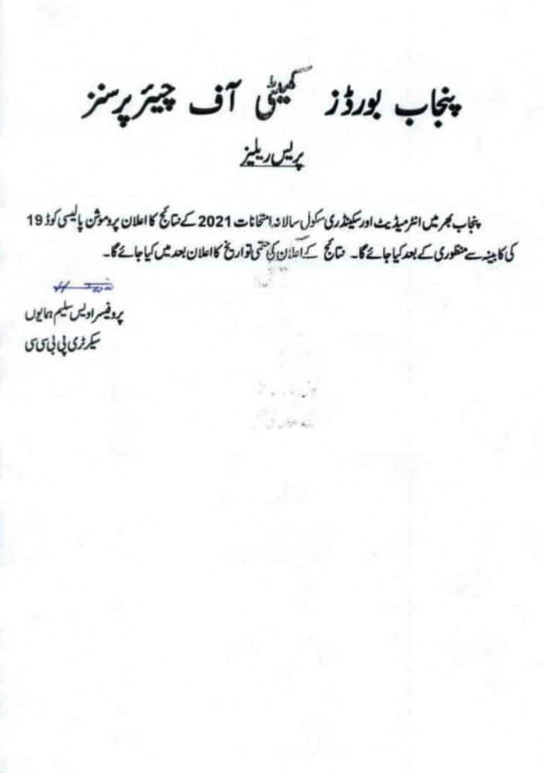 BISE Punjab Postpone Inter FA/Fsc 2nd Year Result 2021