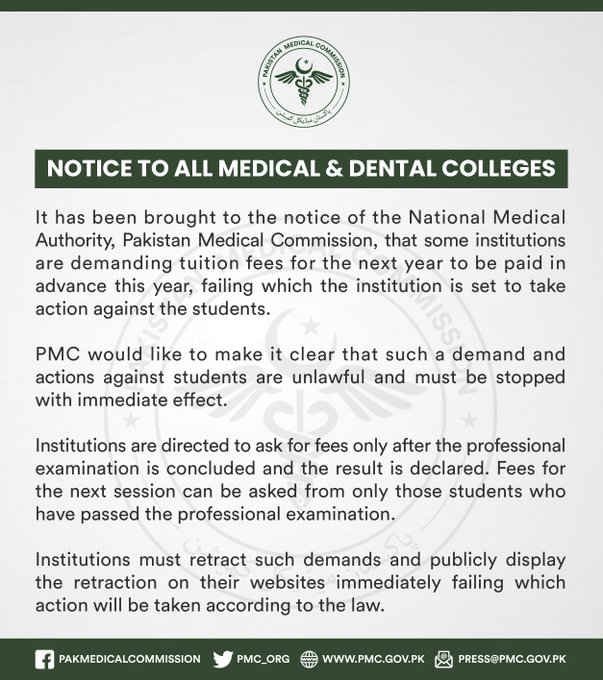 PMC Order All Medical Colleges Not To Collect Fee in Advance PMC Order All Medical Colleges Not To Collect Fee in Advance