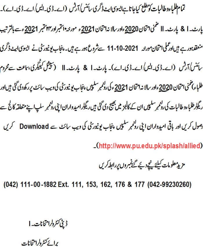 Punjab University Issue Roll Number Slips of Associate Degree of Science and Arts Punjab University Issue Roll Number Slips of Associate Degree of Science and Arts