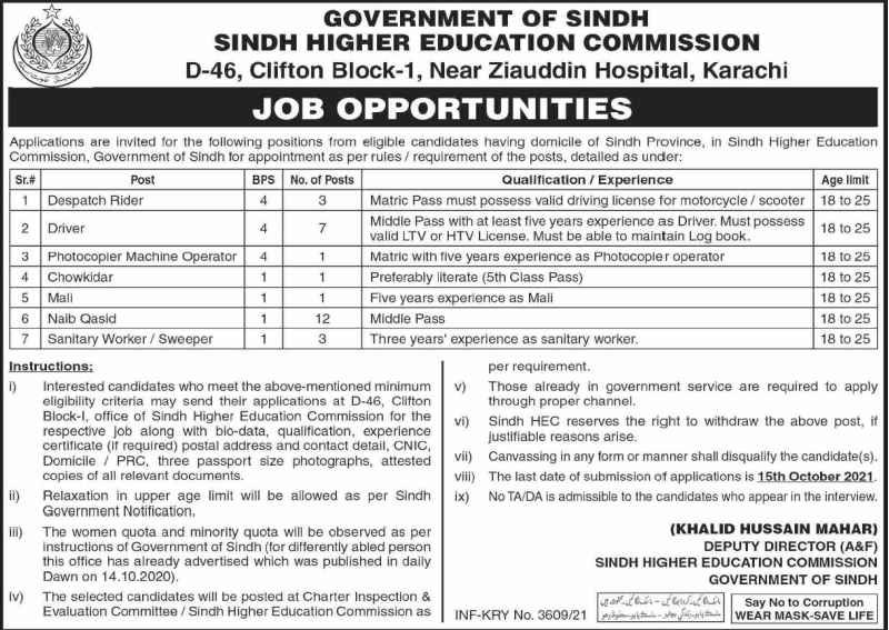 Sindh Higher Education Commission Latest Jobs 2021 | Apply Now Sindh Higher Education Commission Latest Jobs 2021 | Apply Now