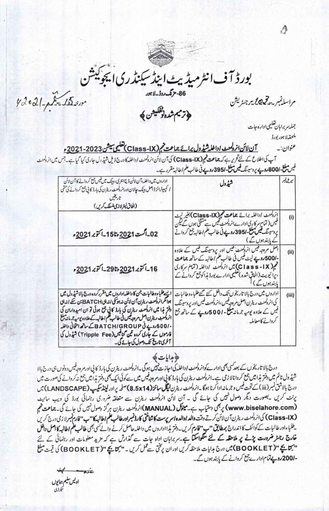 BISE Lahore 9th Class Revised Online Admission Schedule for 2021-2023