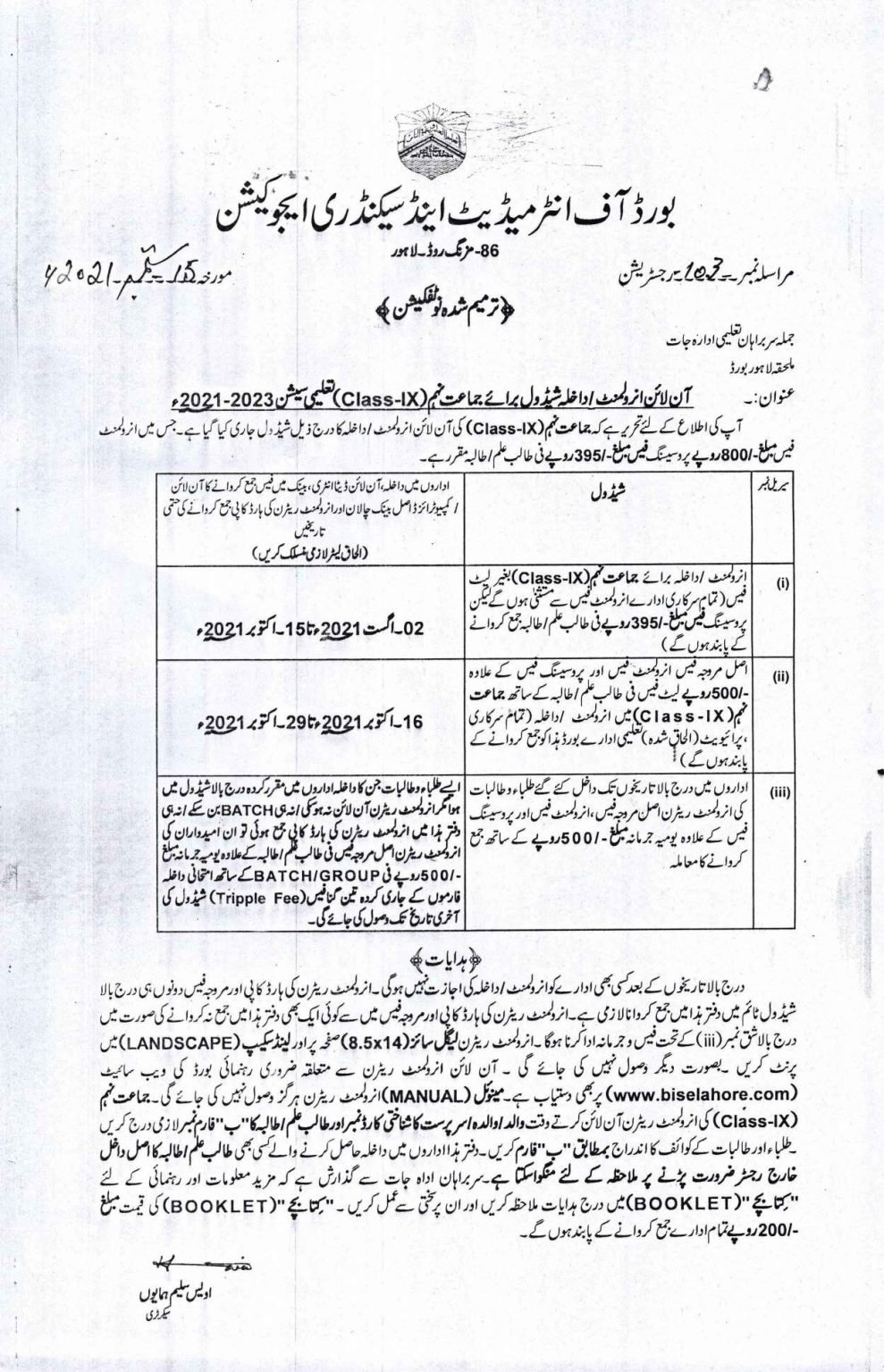 BISE Lahore 9th Class Revised Online Admission Schedule for 2021-2023