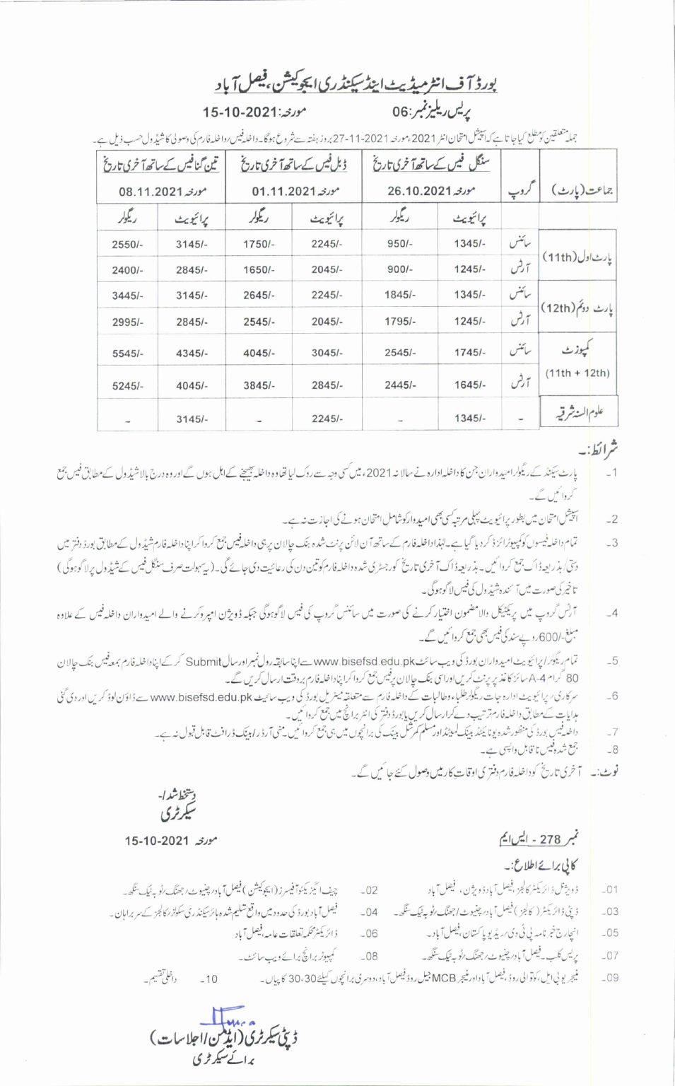 BISE Faisalabad Board HSSC (FA/FSc) Special Exam Schedule 2021