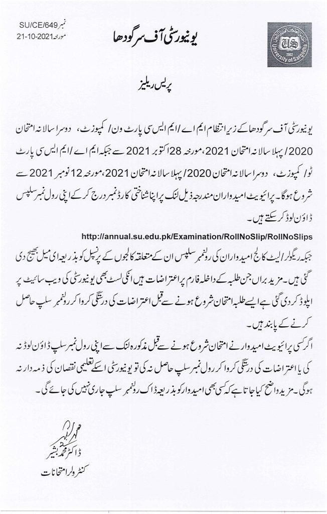 University of Sargodha MA/MSc Part I & II Annual Exams Date Sheets 2021