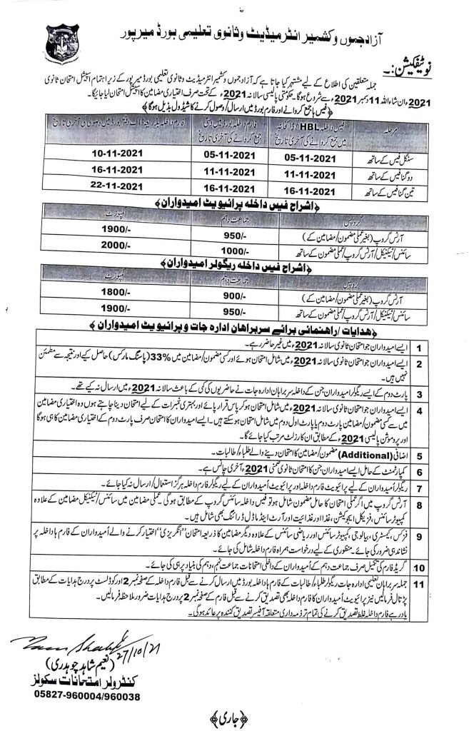 AJK Board SSC (Matric) Special Exam schedule & Fee Structure 2021