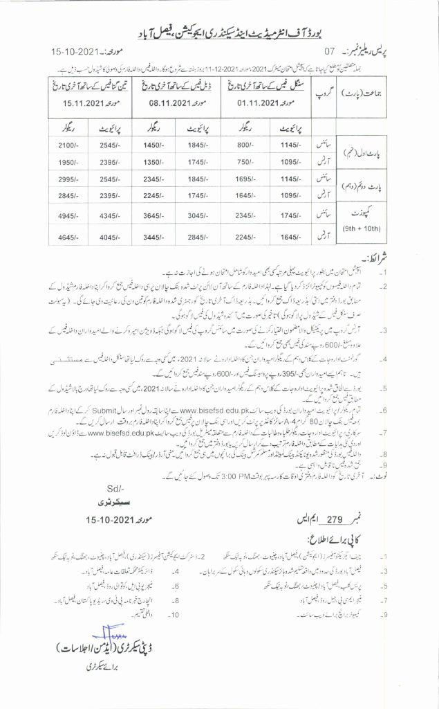 BISE Faisalabad Board SSC (Matric) Special Exam Schedule and Fees 2021
