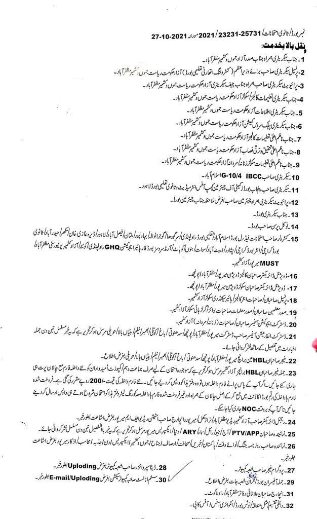 AJK Board matric Special exams 2021