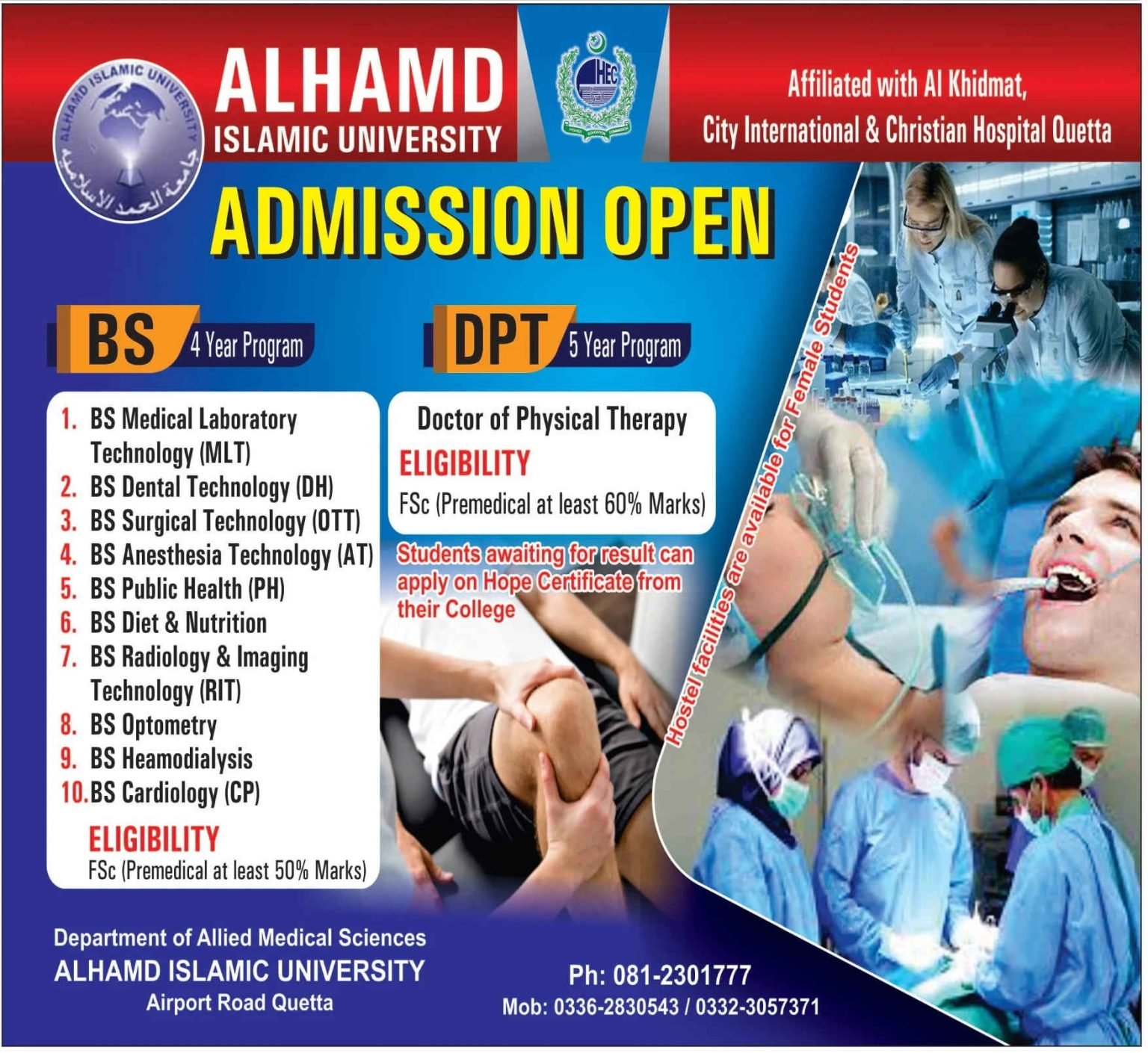 Alhamd Islamic University Quetta Fall 2021 Admissions Open Alhamd Islamic University Quetta Admissions Open Fall 2021