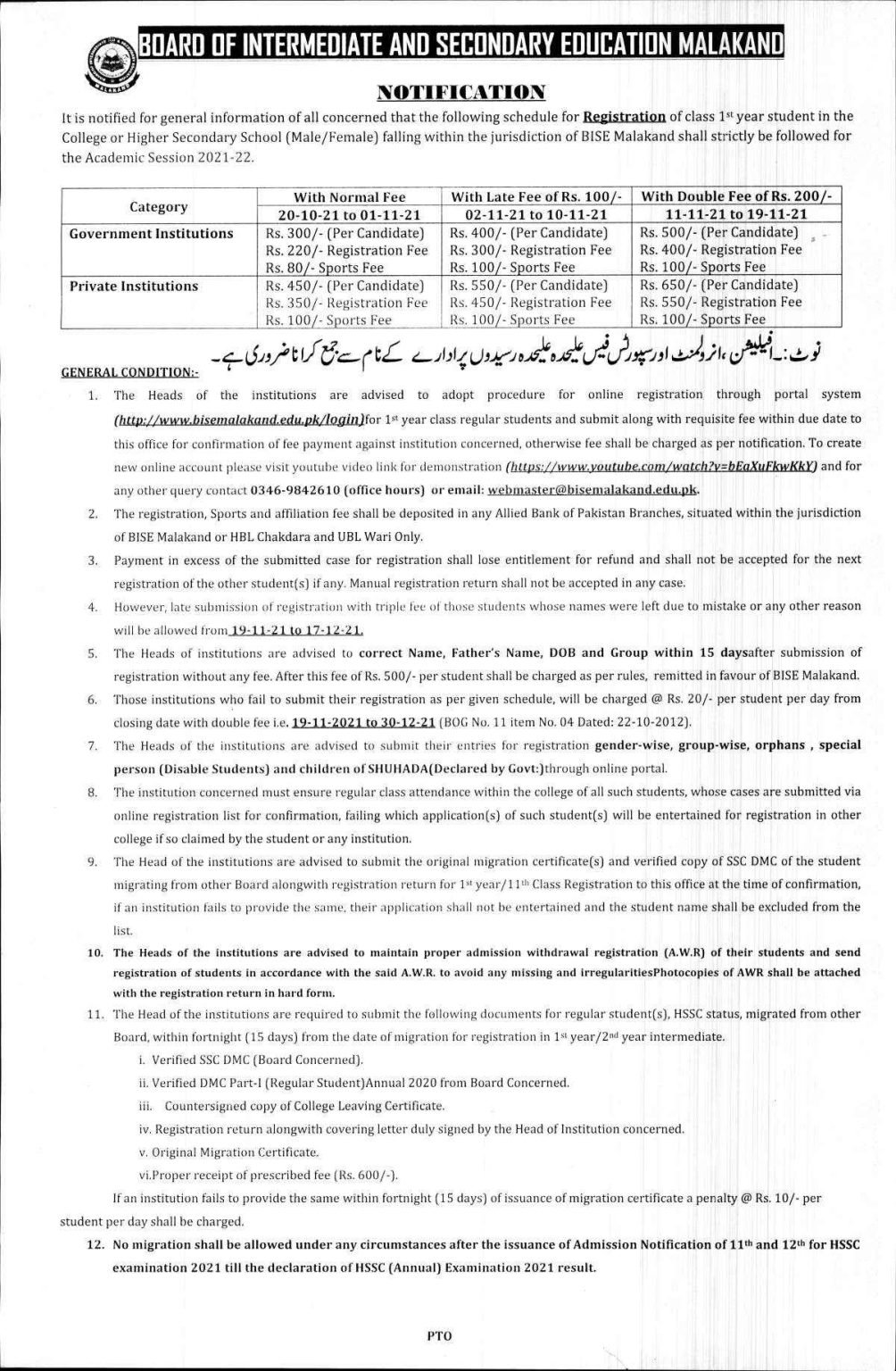BISE Malakand 1st Year (HSSC part-I) Registration for session 2021-22