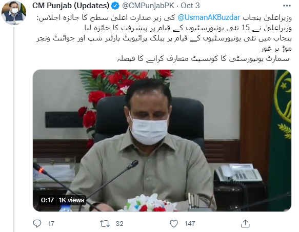 CM Usman Buzdar Introduce the Concept of Smart University CM Usman Buzdar Introduce the Concept of Smart University