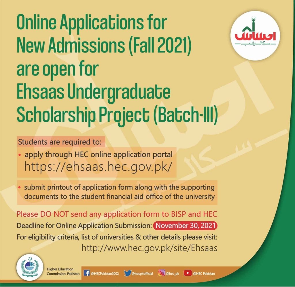 HEC Announced Ehsaas Undergraduate Scholarship 2021 Phase-III