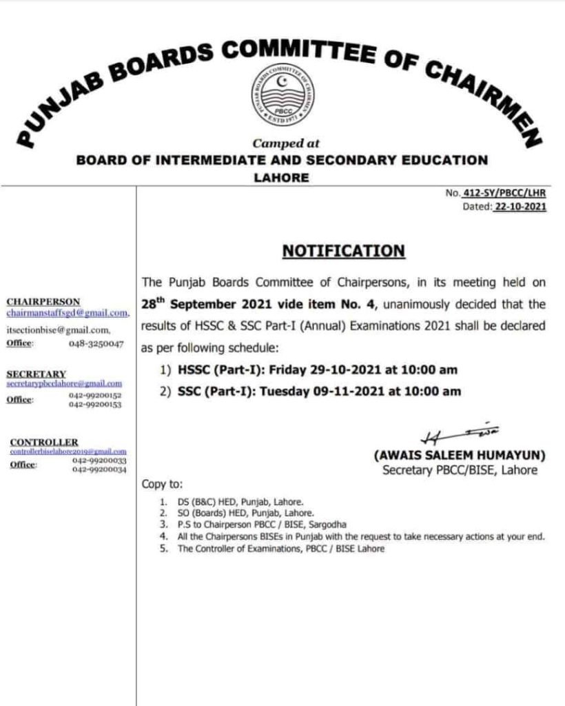 PBCC Announced HSSC Part-I 11th Class Result Date 2021 PBCC Announced HSSC Part-I 11th Class Result Date 2021
