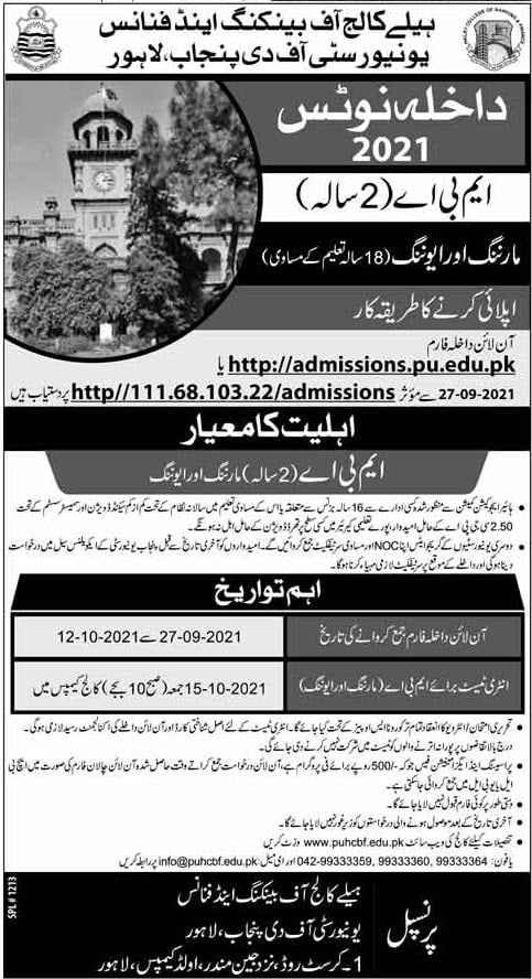 The University of Punjab Announces MBA Admission Fall 2021 | Apply Now The University of Punjab Announces MBA Admission Fall 2021 | Apply Now