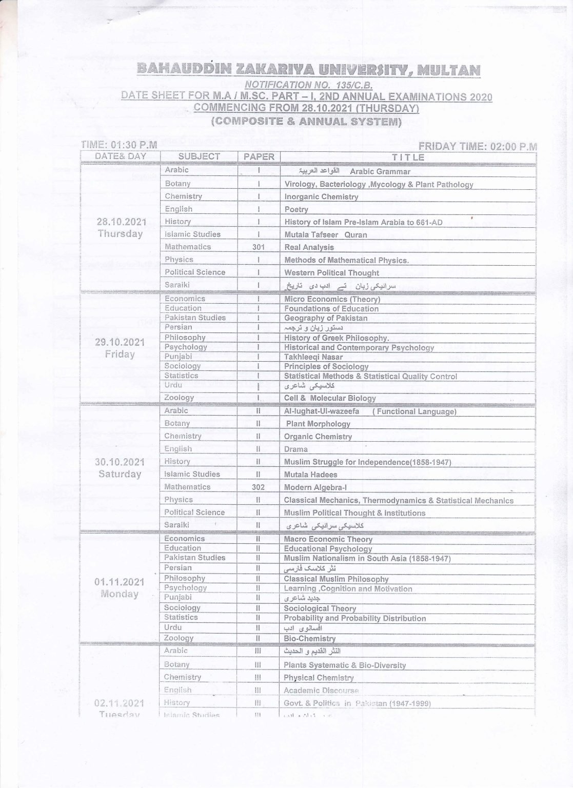 BZU Announces Datesheet for MA/MSc (Part-I) 2nd Annual Examination 2020