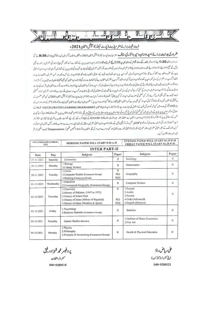 BISE Sahiwal Board Inter Part-II (12th Class) Special Exams Date Sheet 2021