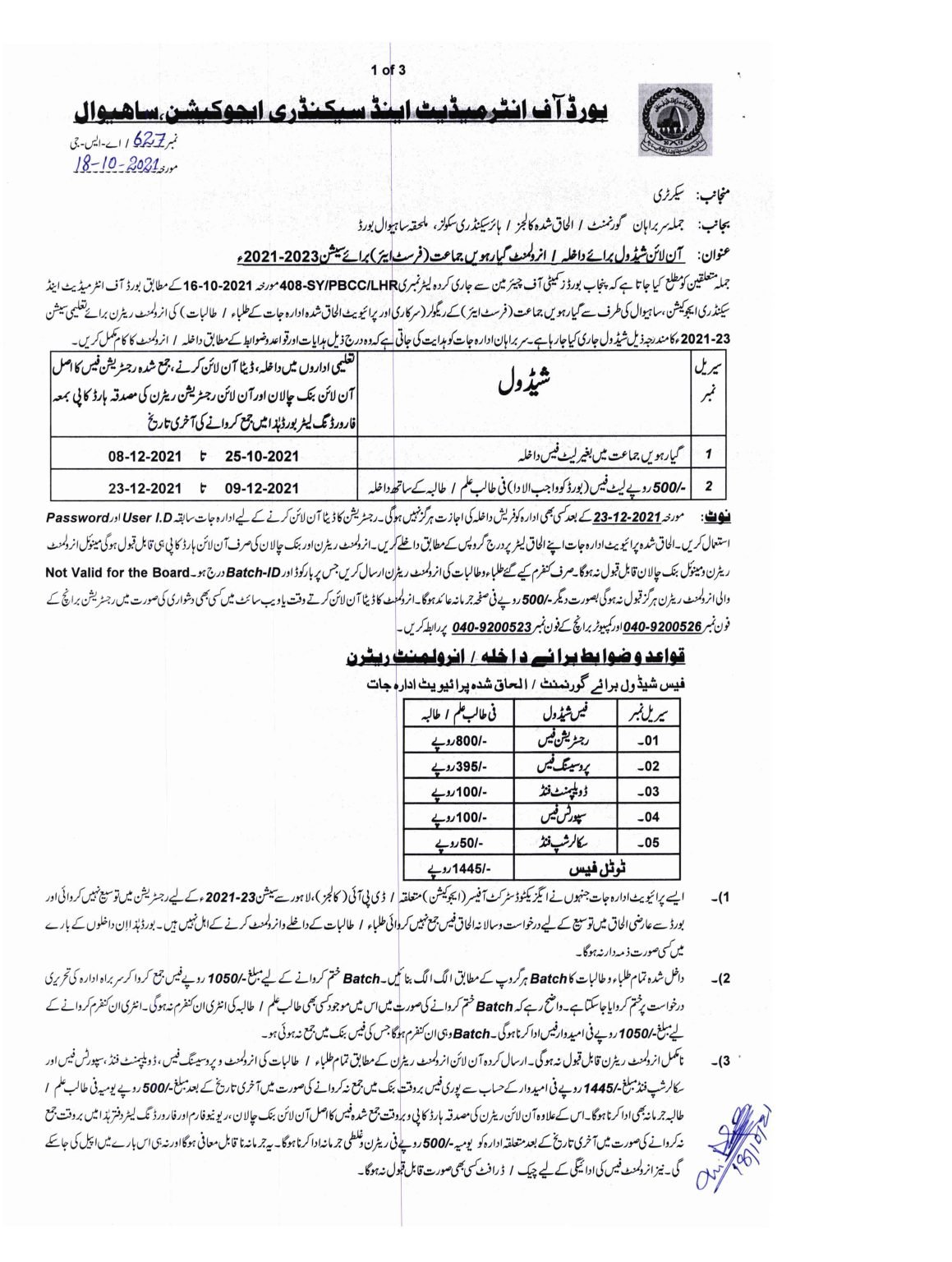 BISE Sahiwal Board 11th Class Registration Schedule for Session 2021-23