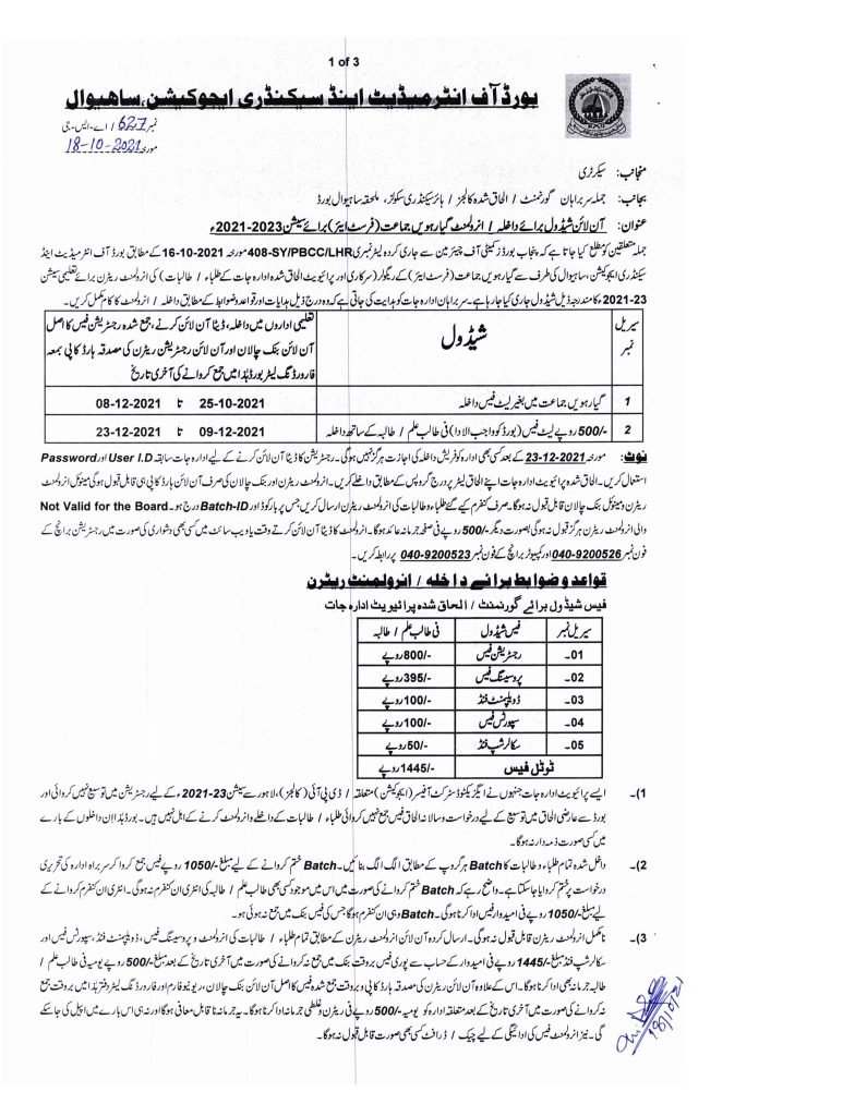 BISE Sahiwal Board 11th Class Registration Schedule for Session 2021-23 BISE Sahiwal Board 11th Class Registration Schedule for Session 2021-23