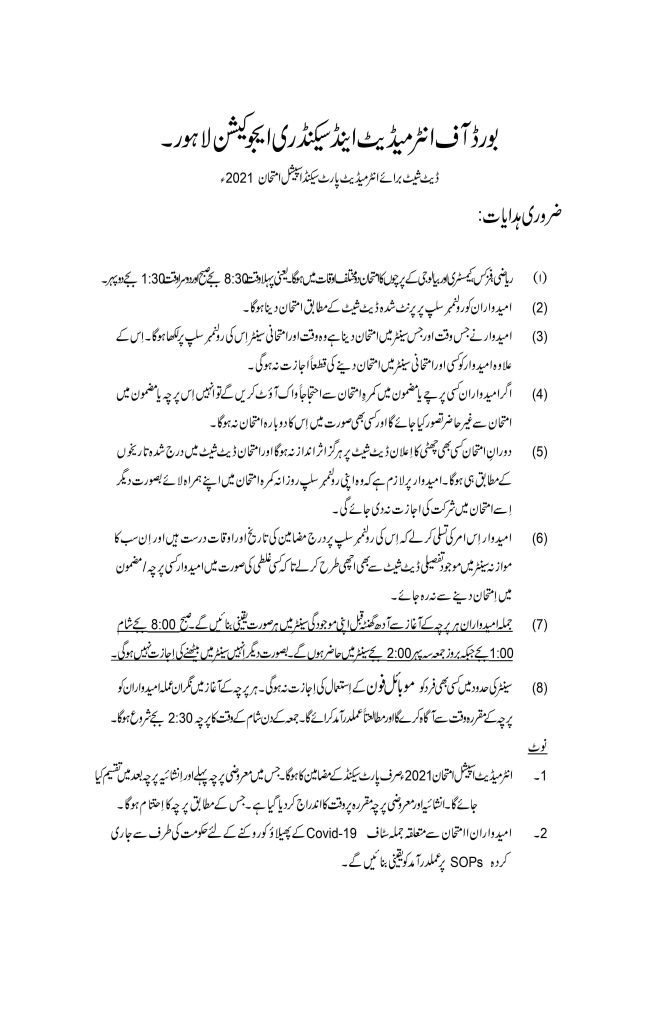 BISE Lahore Board Inter Part-II Special Exams Date Sheet 2021