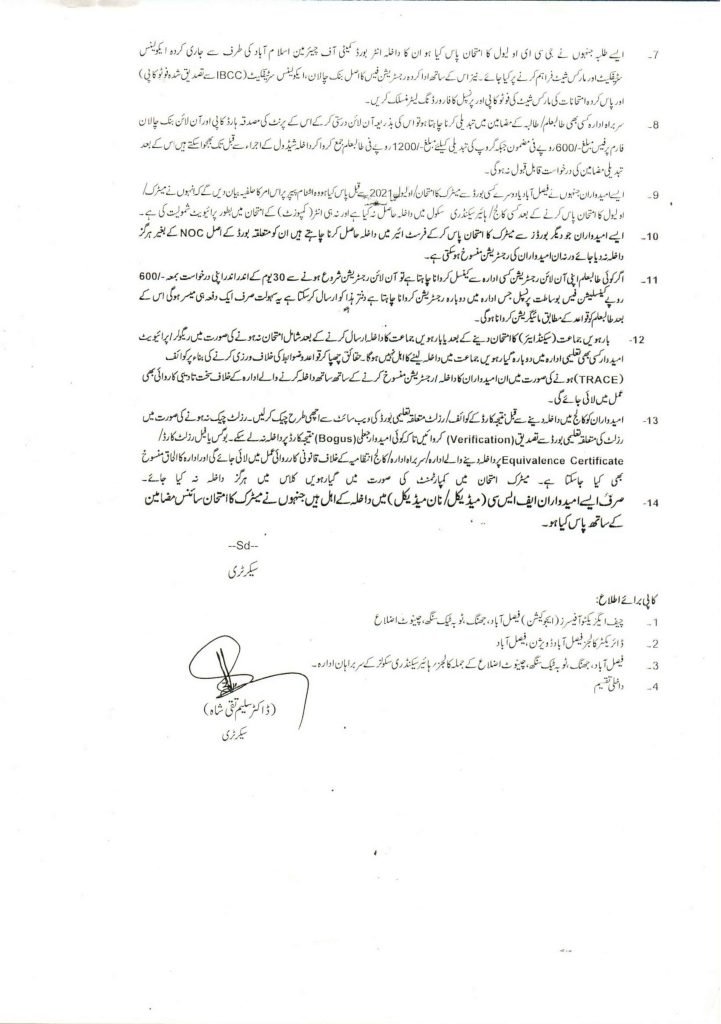 FSD Board 11th class admission schedule 2021