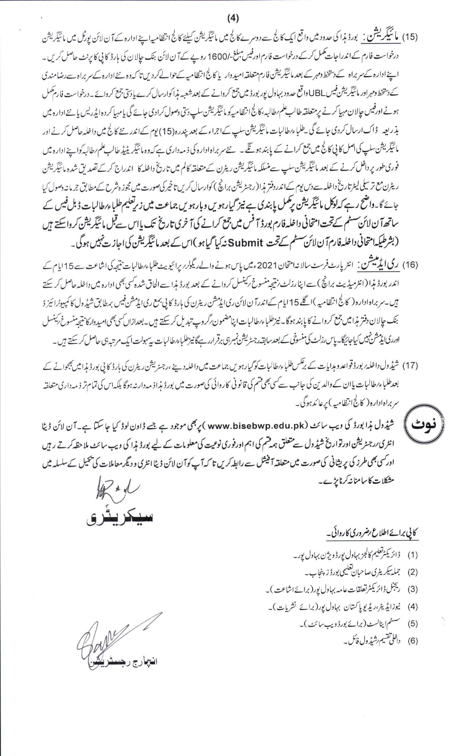 BISE Bahawalpur Board Inter Part-I Admission/Registration Schedule 2021-23