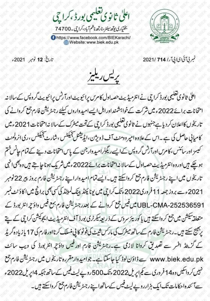 BIEK Registration Form for Inter Part-II (Arts & Commerce) Exams 2022