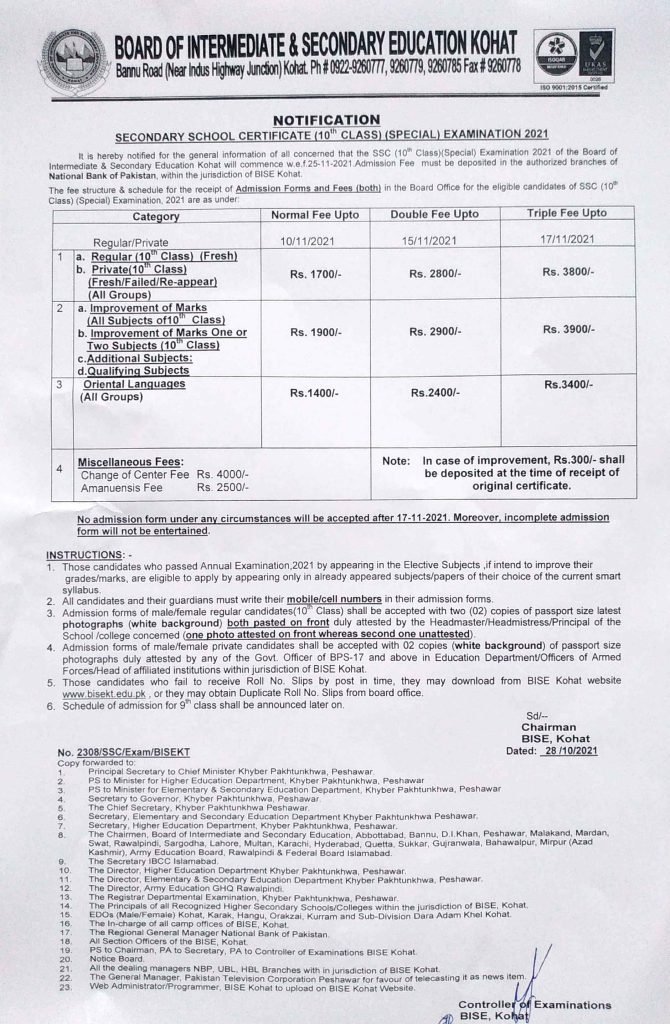 BISE Kohat Board SSC-II Special Exams Registration Schedule 2021