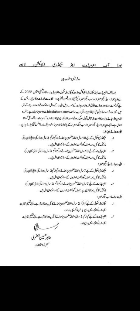 BISE Lahore Required PE, Head Examiner & Sub-Examiner for Annual Exams 2022