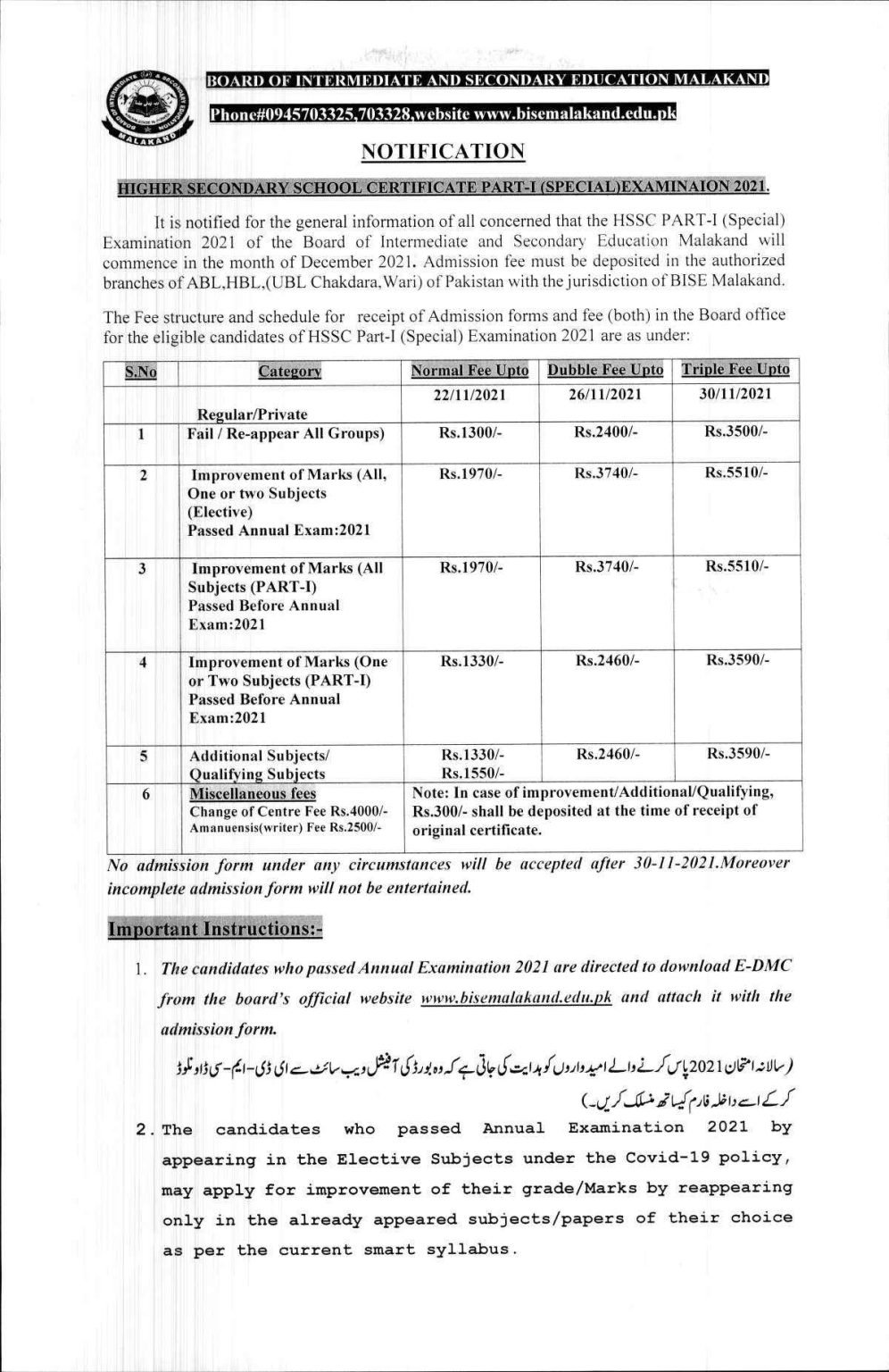 BISE Malakand Board 11th Class Special Exams Fee Schedule 2021