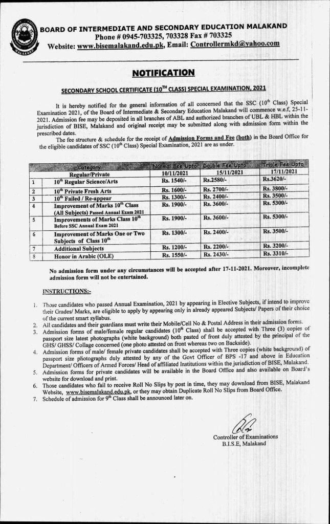 BISE Malakand Board SSC (10th Class) Special Exams & fee Schedule 2021 BISE Malakand Board SSC (10th Class) Special Exams & fee Schedule 2021