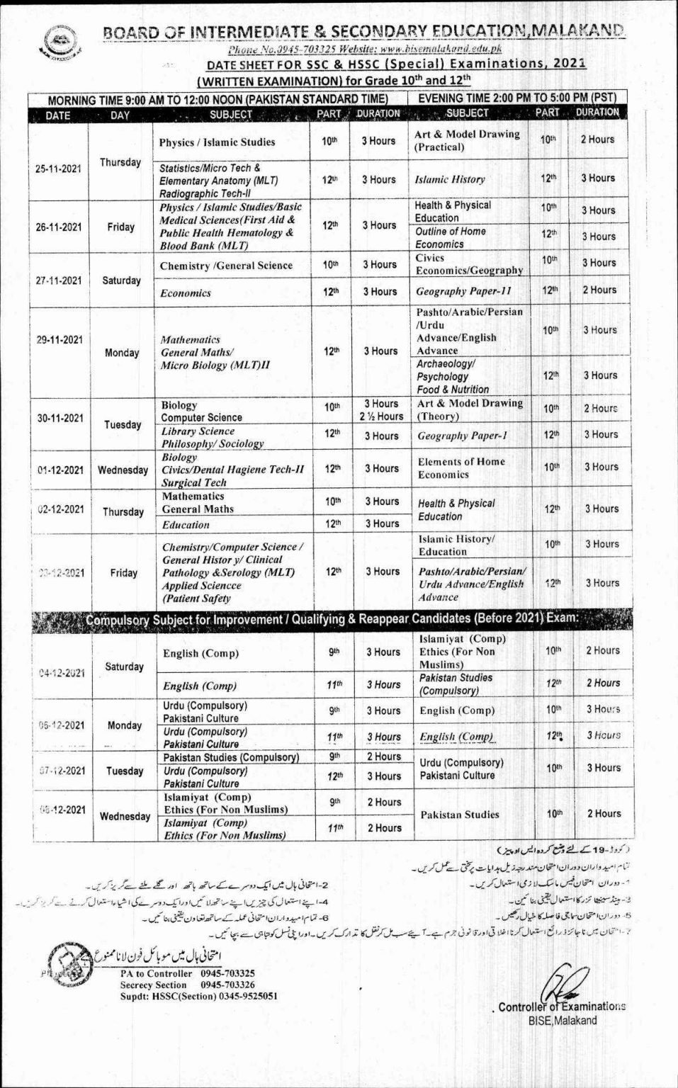 BISE Malakand Board SSC and HSSC Special Exam Date Sheet 2021 BISE Malakand Board SSC and HSSC Special Exam Date Sheet 2021