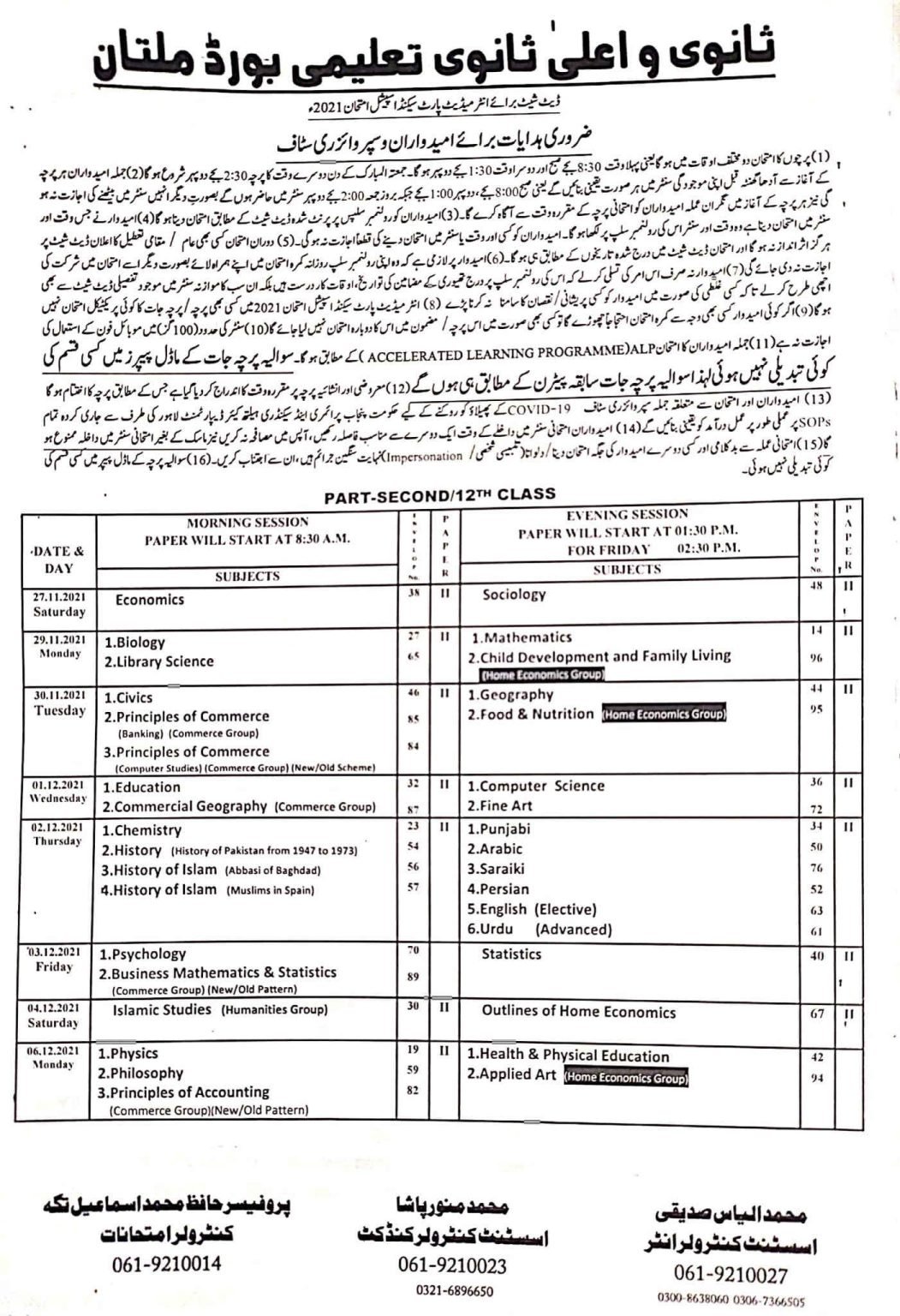 BISE Multan Board Inter Part-II (12th Class) Special Exams Date Sheet 2021