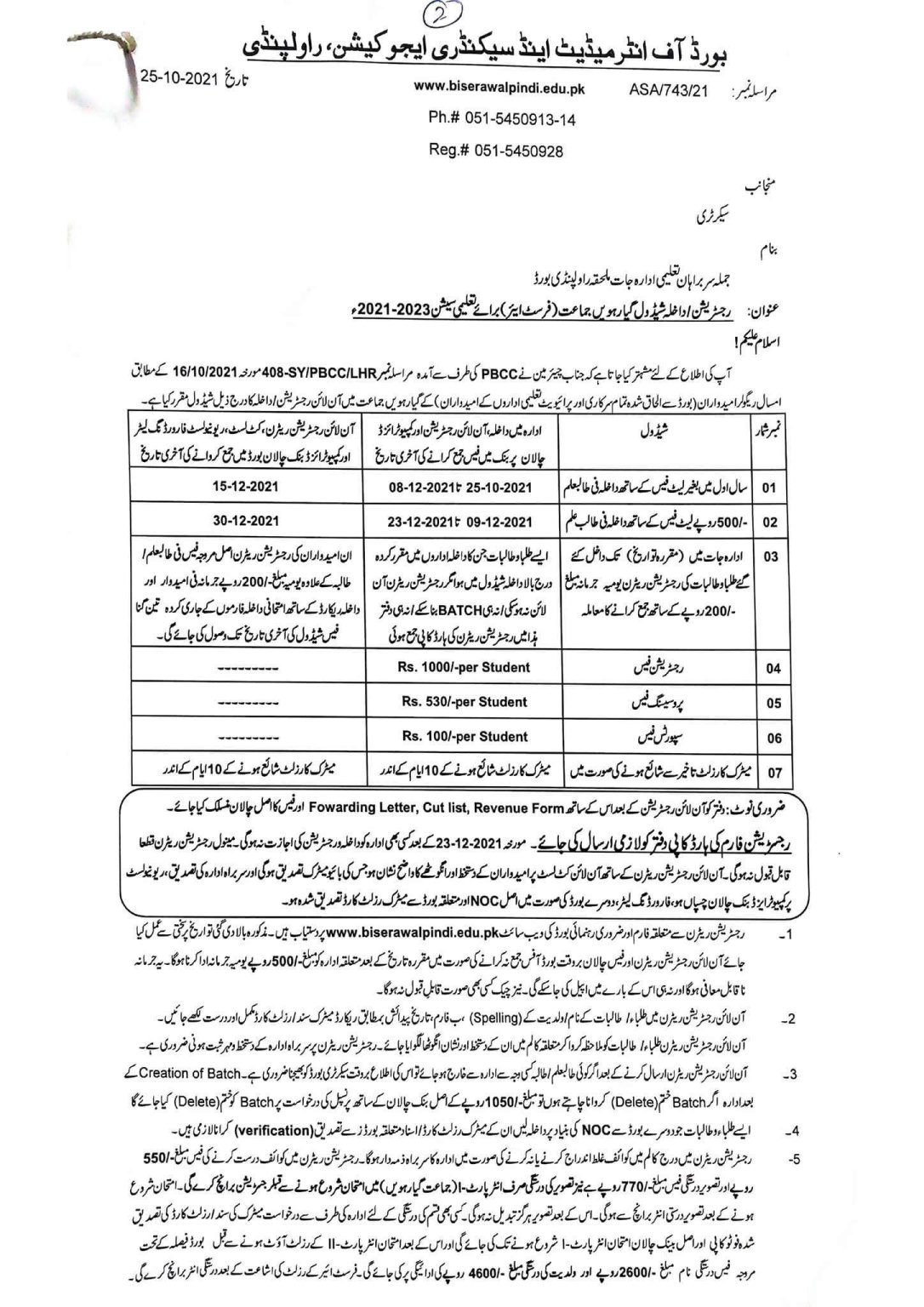 BISE Rawalpindi Board HSSC-I Registration Schedule for Session 2021-23