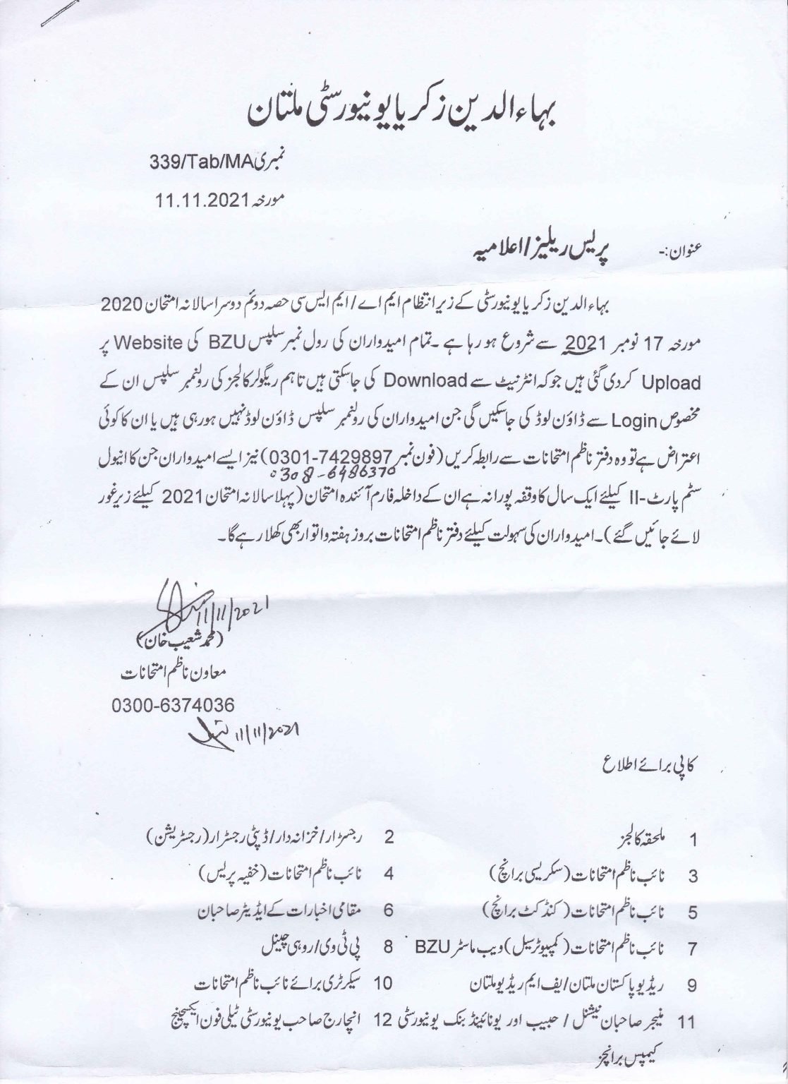 BZU MA/MSc Part-II 2nd Annual Examination Roll Number Slips 2020 BZU MA/MSc Part-II 2nd Annual Examination 2020