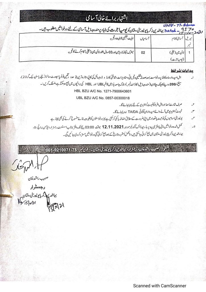 BZU Multan Latest Jobs for Lineman (Electricity) Post 2021 BZU Multan Latest Jobs for Lineman (Electricity) Post 2021