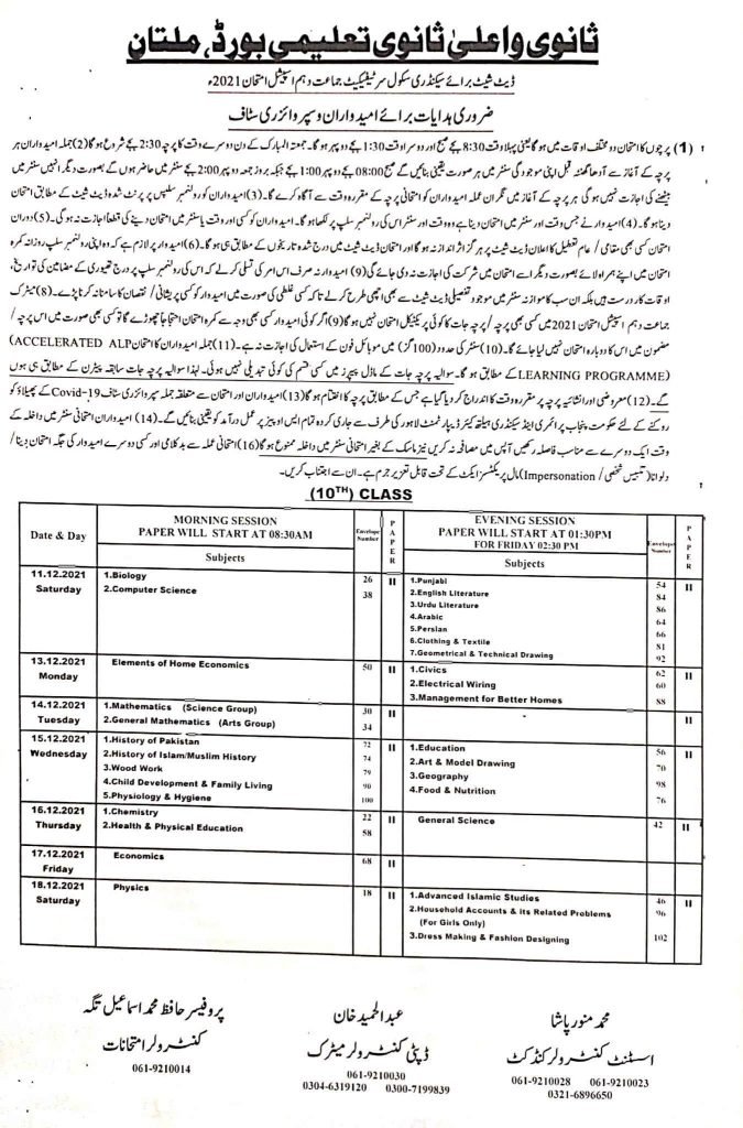 BISE Multan Board Matric (SSC) 10th Special Examination Date Sheet 2021