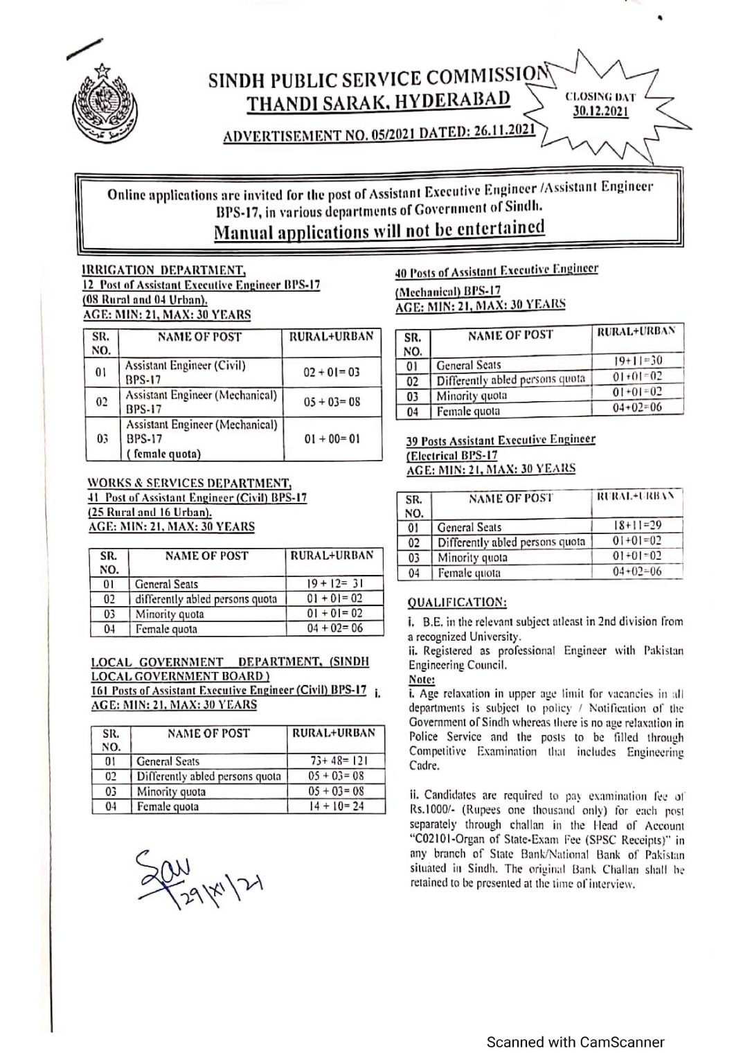 Sindh Public Service Commission December Jobs 2021 | SPSC Advertisement No. 05/2021 Sindh Public Service Commission December Jobs 2021 | SPSC Advertisement No. 05/2021