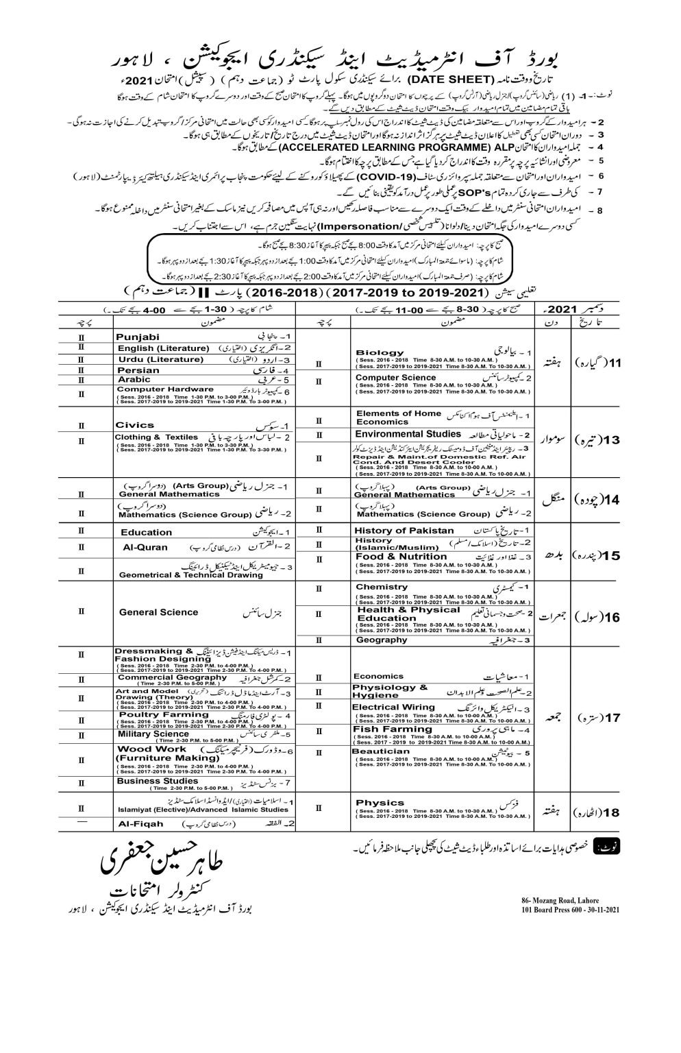 BISE Lahore Board Matric 10th Class Special Exams Date Sheet 2021