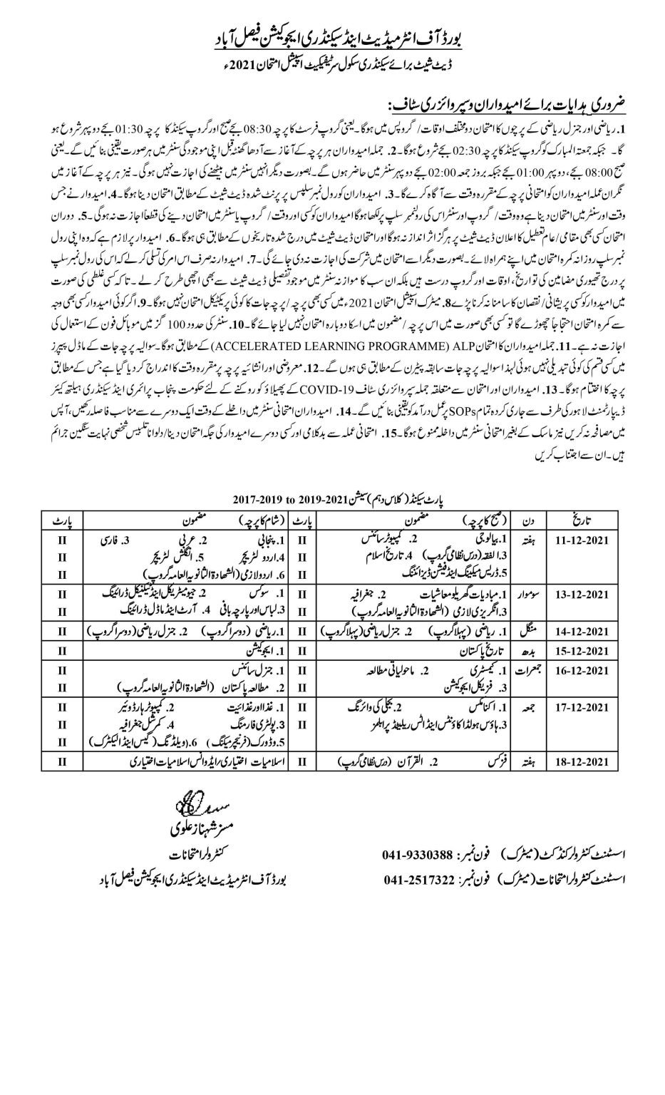 BISE Faisalabad Board Matric (10th Class) Special Exams Date Sheet 2021