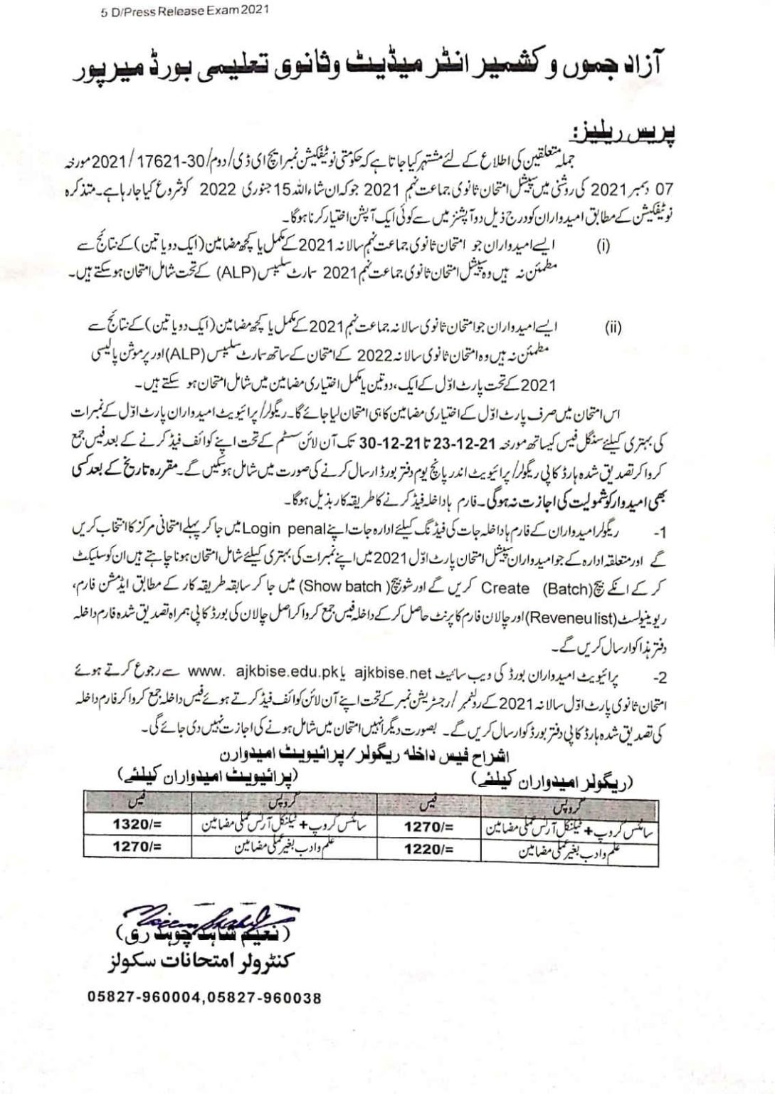 AJK Board 9th Class Special Exam Schedule & Fee Structure 2021