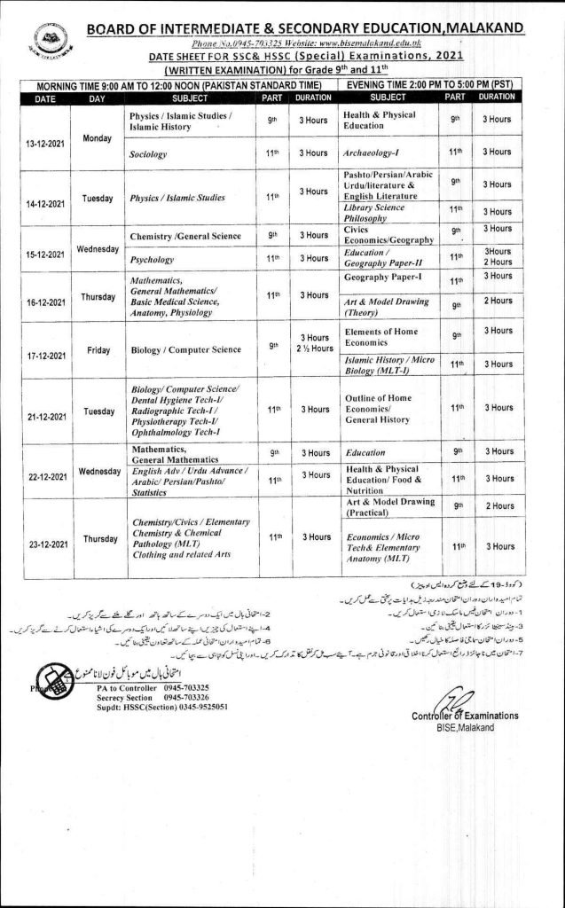 BISE Malakand Board 9th and 11th Special Exams Date sheet 2021 BISE Malakand Board 9th and 11th Special Exams Date sheet 2021