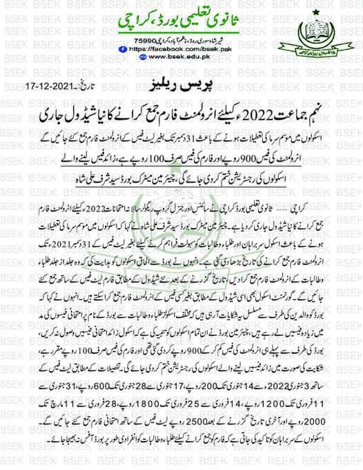 BSEK Issued Revised Schedule for Submission of 9th Class Enrollment Forms BSEK Issued Revised Schedule for Submission of 9th Class Enrollment Forms