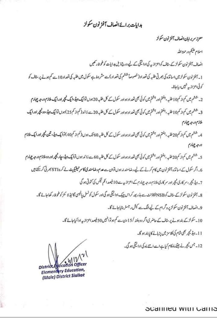 Insaaf Afternoon School Instructions and Pays Notification by DEO Sialkot